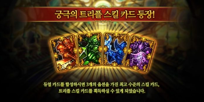 Triple