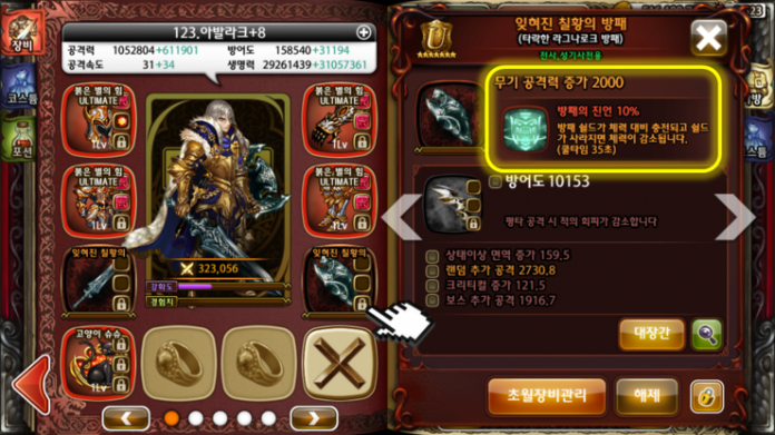 weapon trans